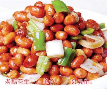 老醋花生